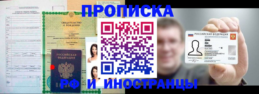 найти адрес прописки в Челябинске