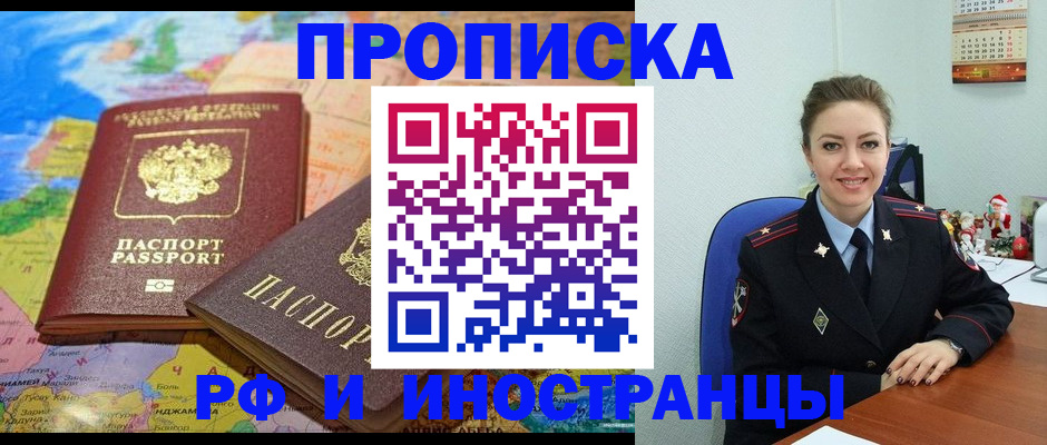 миграционный учет в Челябинске