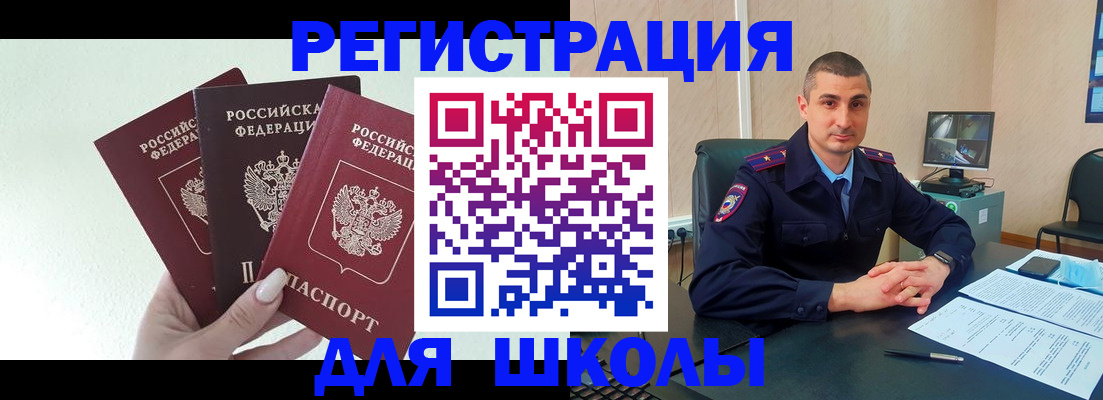 где прописаться в Челябинске