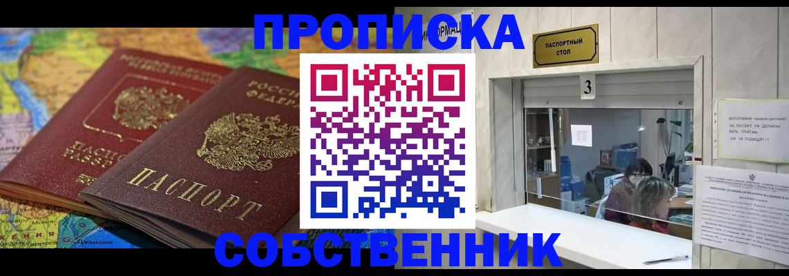 временная регистрация госуслуги в Челябинске