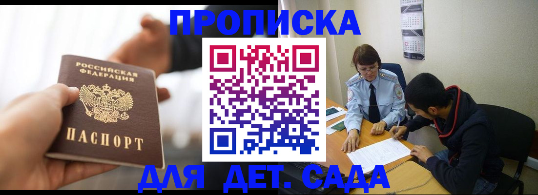 миграционный учет в Челябинске