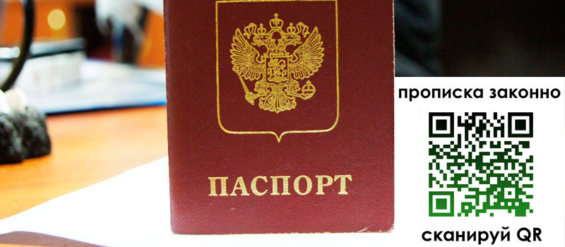регистрация в Челябинске регистрация в Челябинске